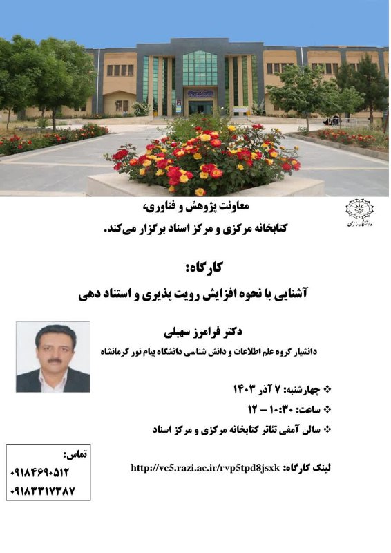 سوابق فعالیت ها ۱