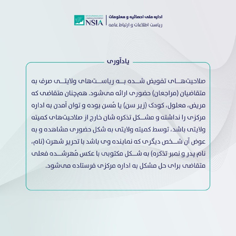 خدمات آنلاین پاسپورت بختیار