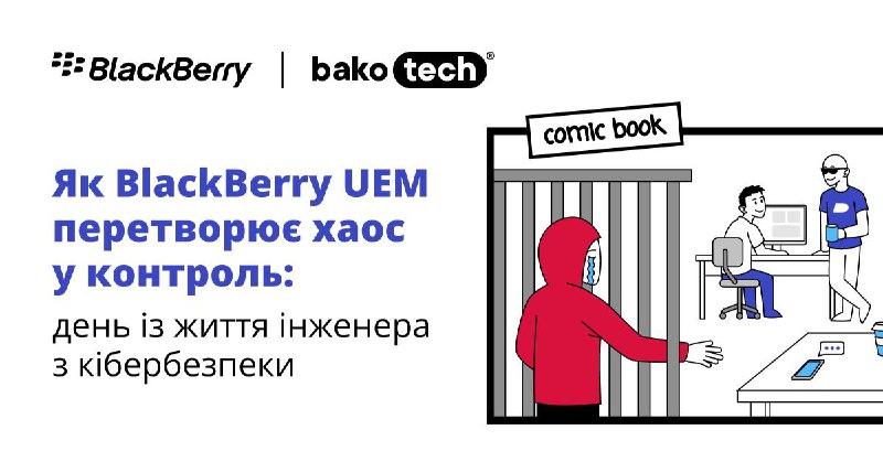 [​​](https://telegra.ph/file/abf32550912dc5f31fcb2.jpg)BlackBerry UEM: рішення для впевненості у …