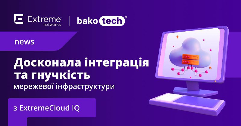 [​](https://telegra.ph/file/465ed20310459896a6f03.jpg)***🌐*** **Мережева інфраструктура— це складно. Чи …