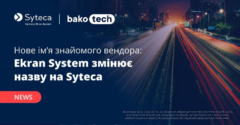 [​](https://telegra.ph/file/b4a91e07697e137fea2cc.jpg)***👋*** Час змін для Ekran System …