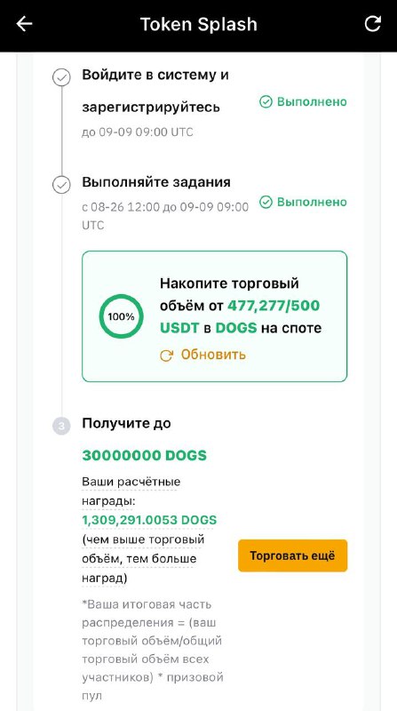 **Пока что мой бонус 1.3 млн …