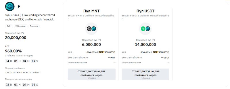 *****💵*******На ByBit скоро будет Launchpool F**Условия …