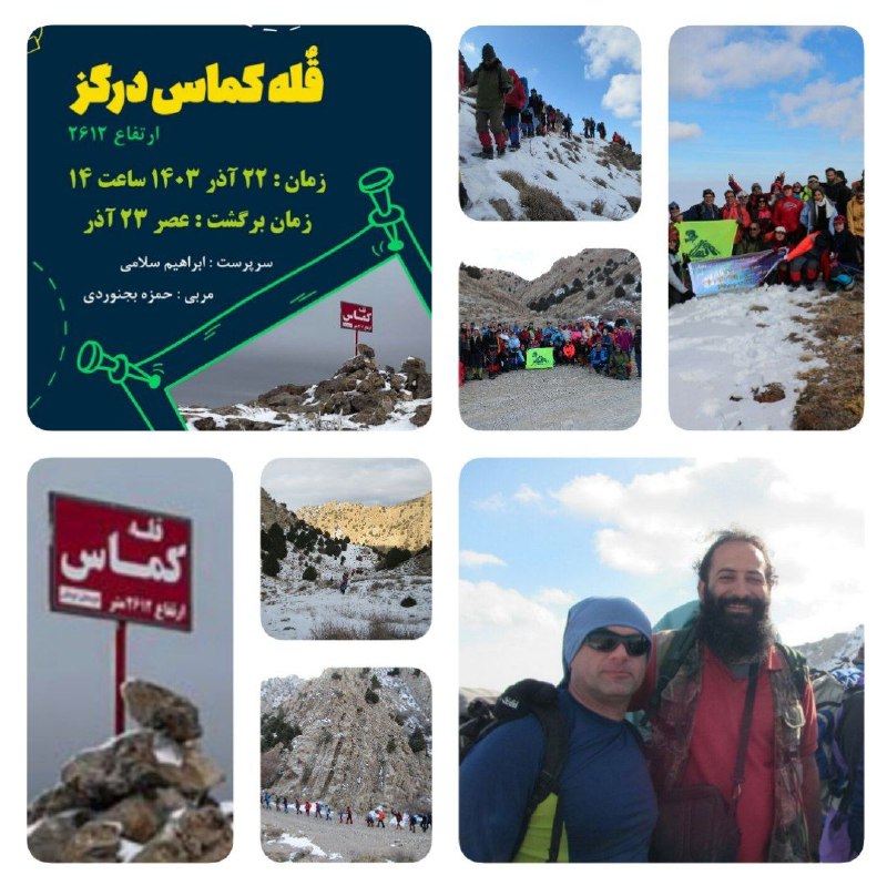 ***⭕️******?*** باشگاه کوهنوردی [#بالابان](?q=%23%D8%A8%D8%A7%D9%84%D8%A7%D8%A8%D8%A7%D9%86) مشهد ***?***