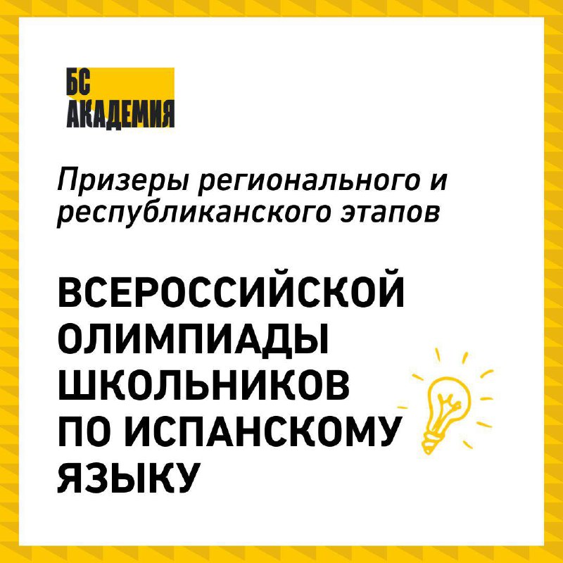 Завершая эту плодотворную учебную неделю, хотим …