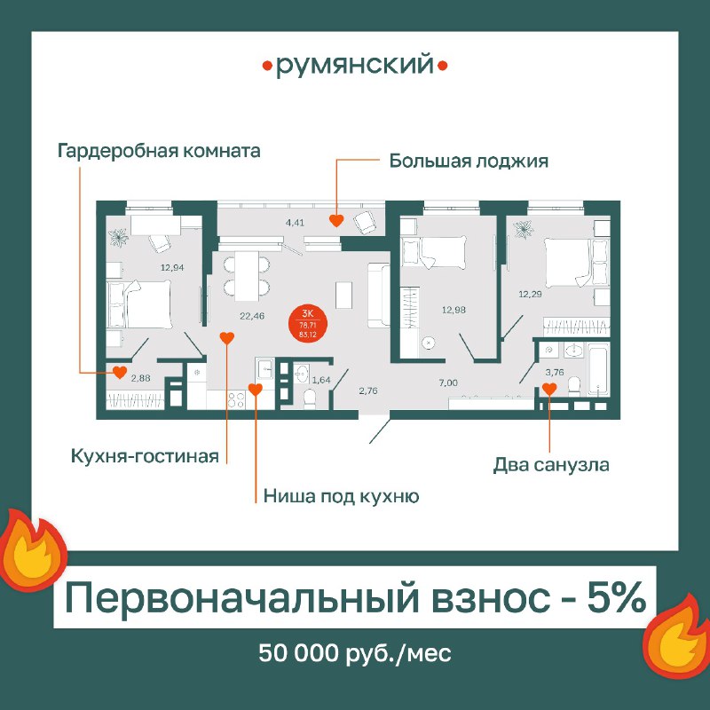 Баланс Девелопмент. Квартиры от застройщика, г. …