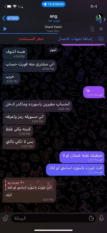 Antiscam | بلاك العرب (4)