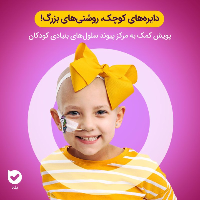 ***🌱*** پویش **«دایره‌های کوچک، روشنی‌های بزرگ»** …