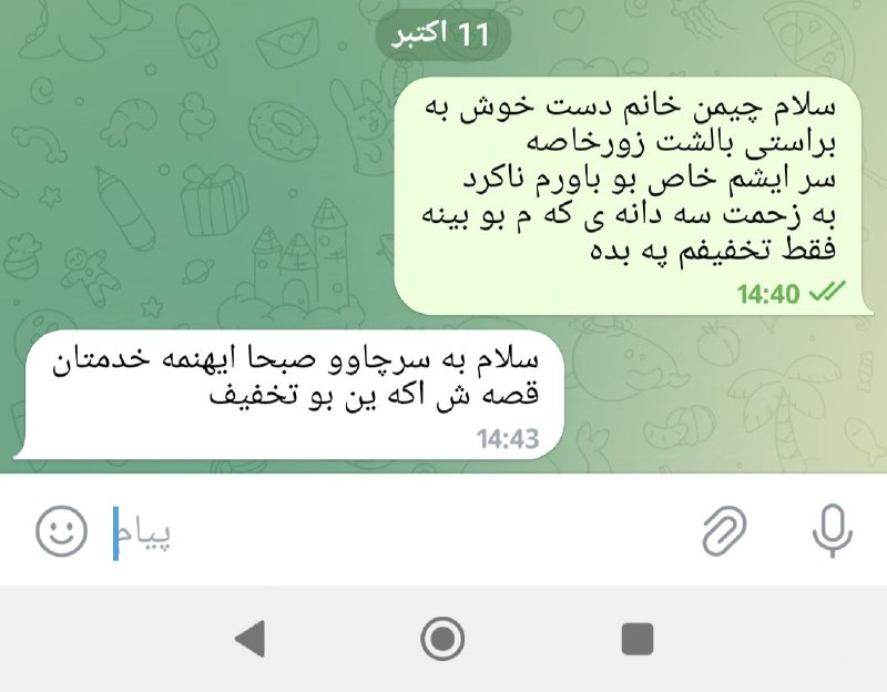 رضایت مشتری بعداز پنج روز