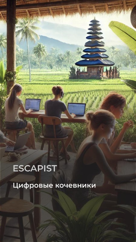 ***✨*** **Комплекс премиум-класса Escapist для тех, …