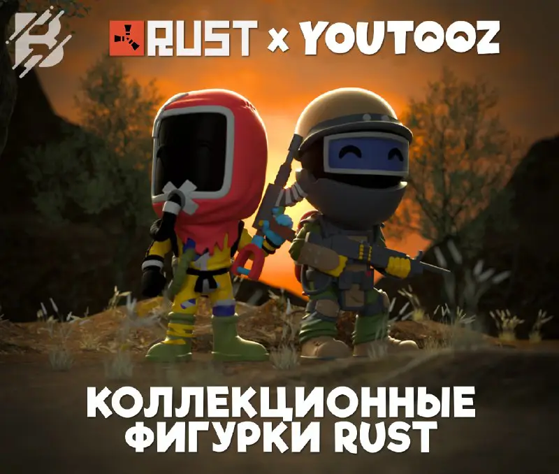 ***🧸*****Коллаборация RUST и YOUTOOZ**.