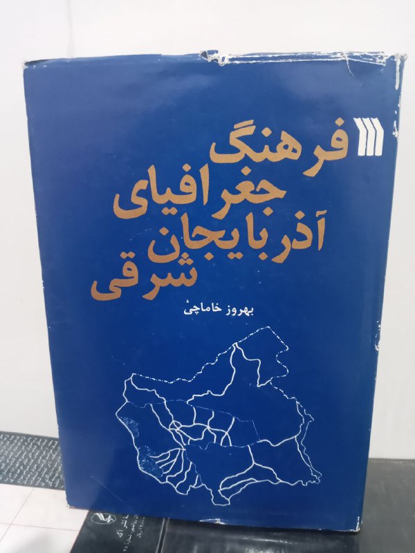 [#جغرافیای\_تاریخی](?q=%23%D8%AC%D8%BA%D8%B1%D8%A7%D9%81%DB%8C%D8%A7%DB%8C_%D8%AA%D8%A7%D8%B1%DB%8C%D8%AE%DB%8C)