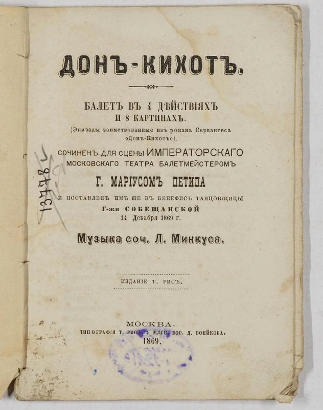 155 лет назад, 14 декабря 1869 …