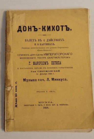 Балетный Петербург: экскурсии и прогулки с …