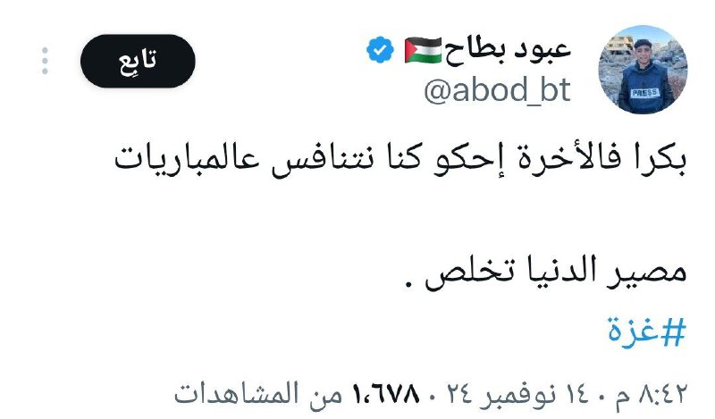 قناة بندر النمر