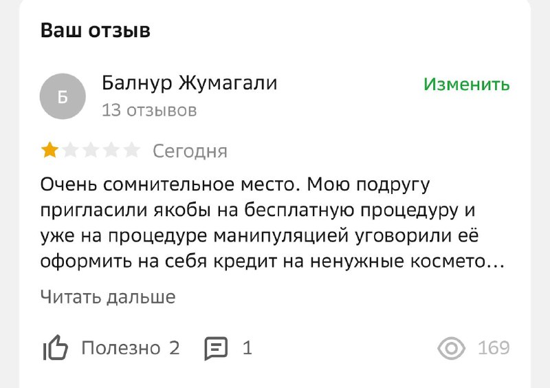 Это скрытая финансовая пирамида под видом …