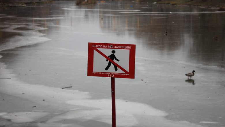 **В Саратовской области запретили выход на …