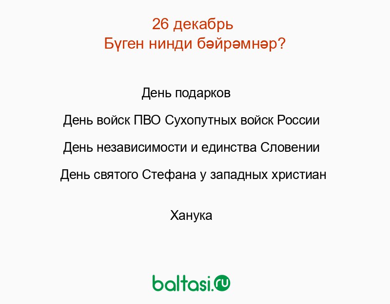 Baltasi.ru