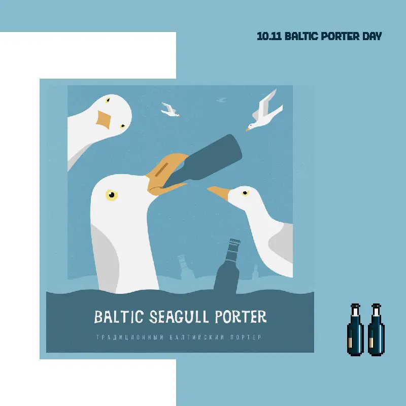 "Seagull Porter" от Green Basement Brewery