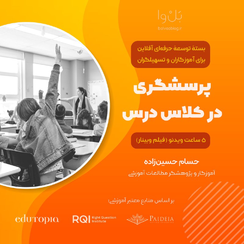 بستۀ توسعۀ حرفه‌ای آفلاین برای آموزگاران …