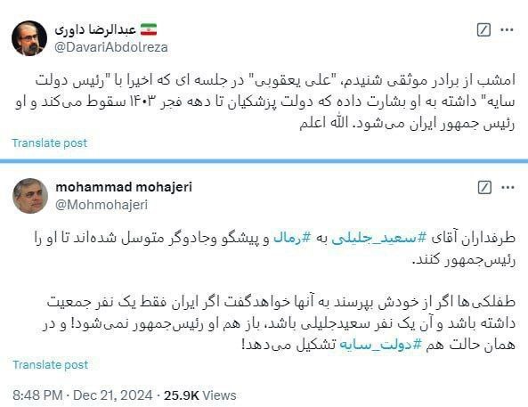عادت دارید به اراجیف گویی