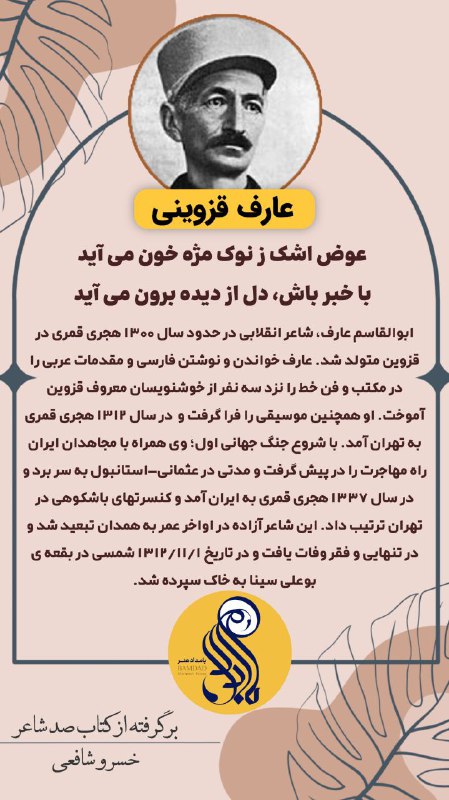 موسسه بامداد آفرینش هنر
