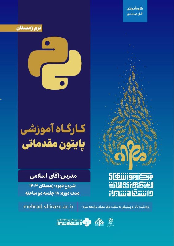 آزمایشگاه بامداد و معاونت فرهنگی دانشگاه …