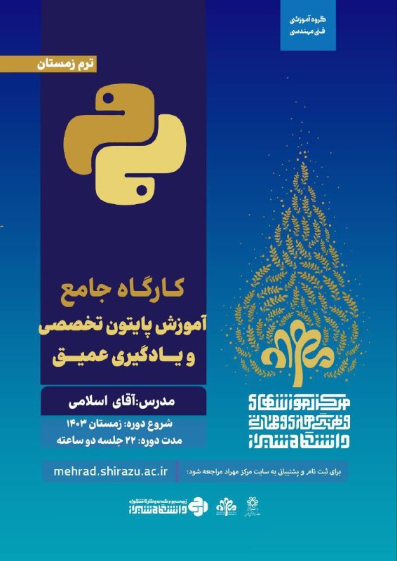 آزمایشگاه بامداد و معاونت فرهنگی دانشگاه …