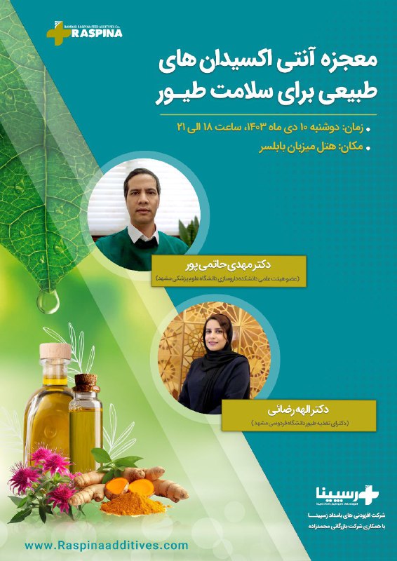 شما هم دعوتید به رویداد؛