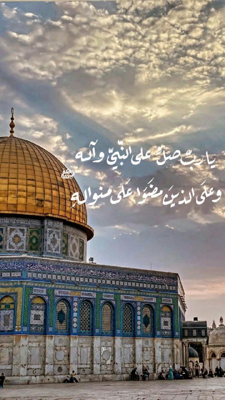 «يا ربّ صلّ على النبيّ وآله