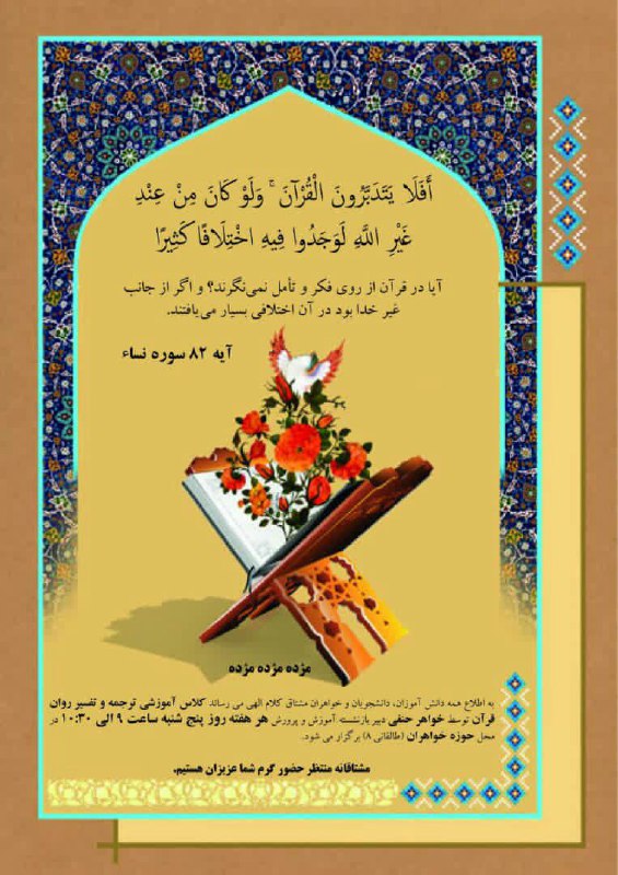 بنات الصدیق(رضی الله عنه)