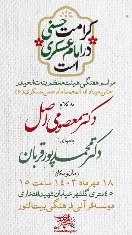 منتظرتونیم ***?******✨***