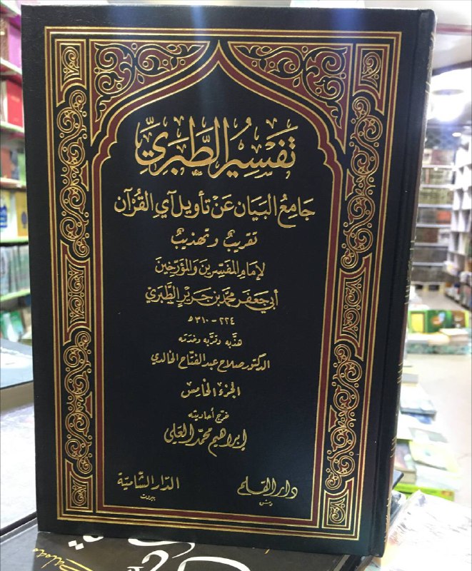 كتابسراي علي بن ابي طالب(بانه)