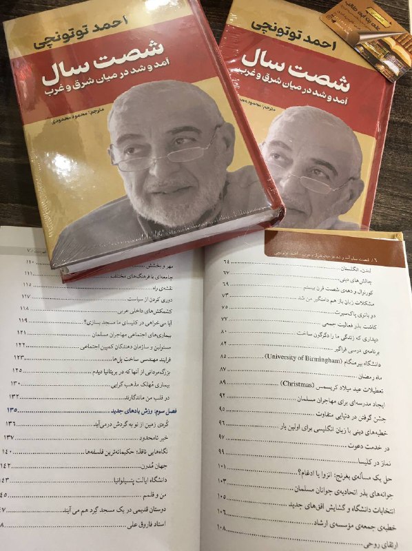 ***📕*** احمد توتونچي