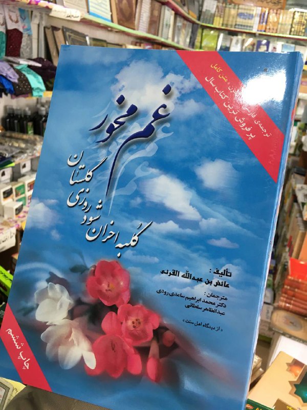 كتابسراي علي بن ابي طالب(بانه)