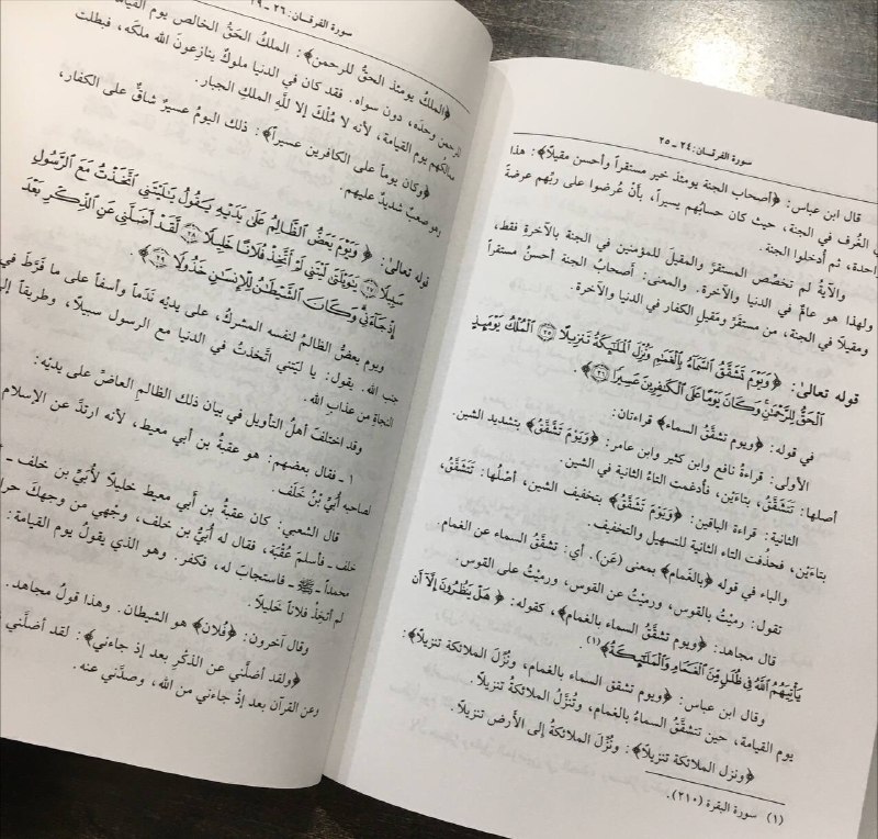 كتب عربي دارالقرآن علي بن ابي …