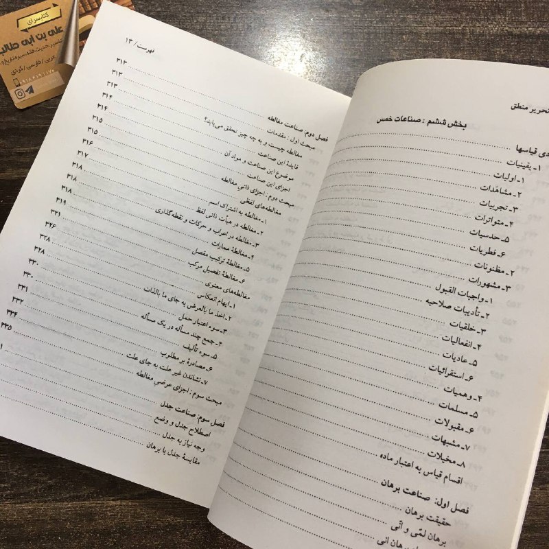 كتب عربي دارالقرآن علي بن ابي …