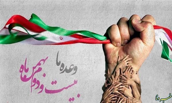 ***🎋*** **همه می آئیم | باصلابت …