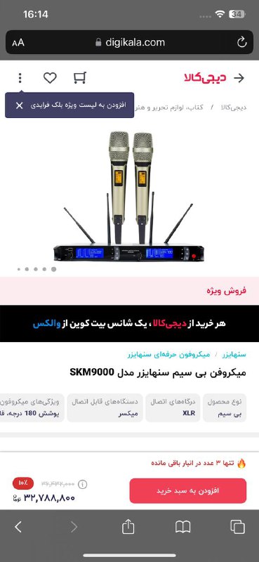 قیمت دیجی کالا ۳۲.۷۸۰.۰۰۰ تومان***?***