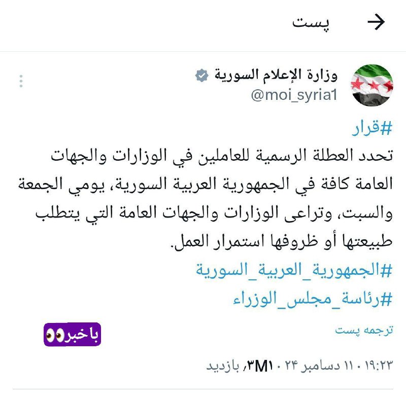 ***?*** **دولت جدید سوریه ( تحریرالشام):