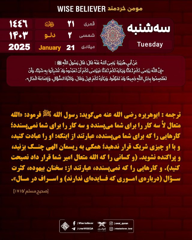 بانگه‌وازی بۆ ئیسلام