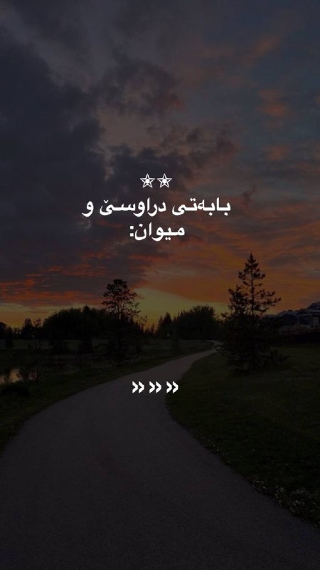 ✬✬