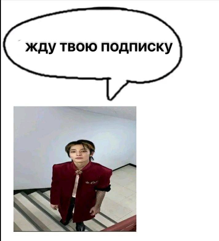 Чонин ждёт….