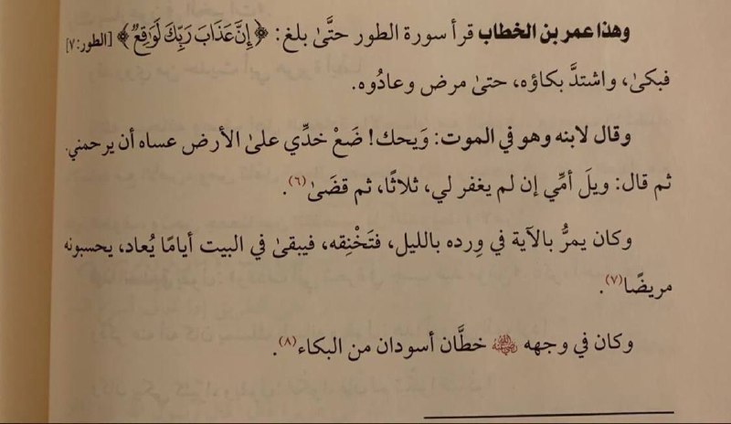 "ذَخِيـرَةُ الْمُتَّقيـن"