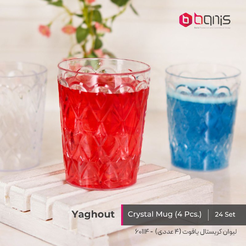 Banis Yaghout Mug (4pcs.)