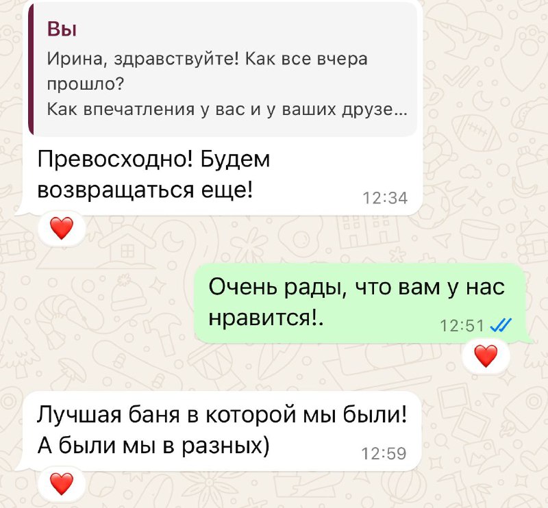 Когда получаешь такие отзывы, понимаешь что …