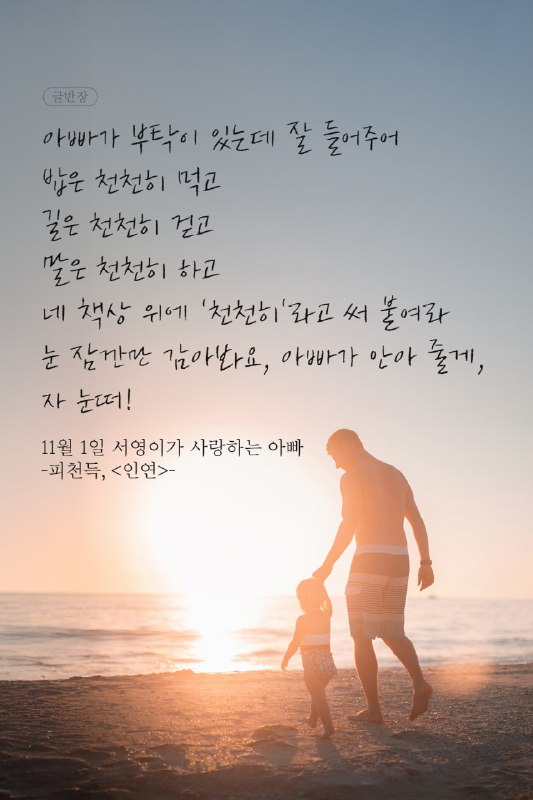 아빠가 부탁이 있는데 잘 들어주어