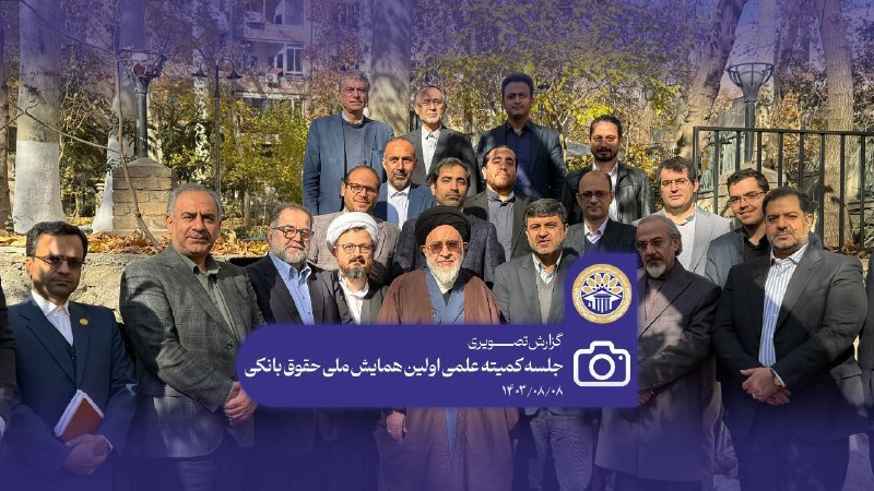 بانک بوک ☘ کانال متخصصان حقوقی …
