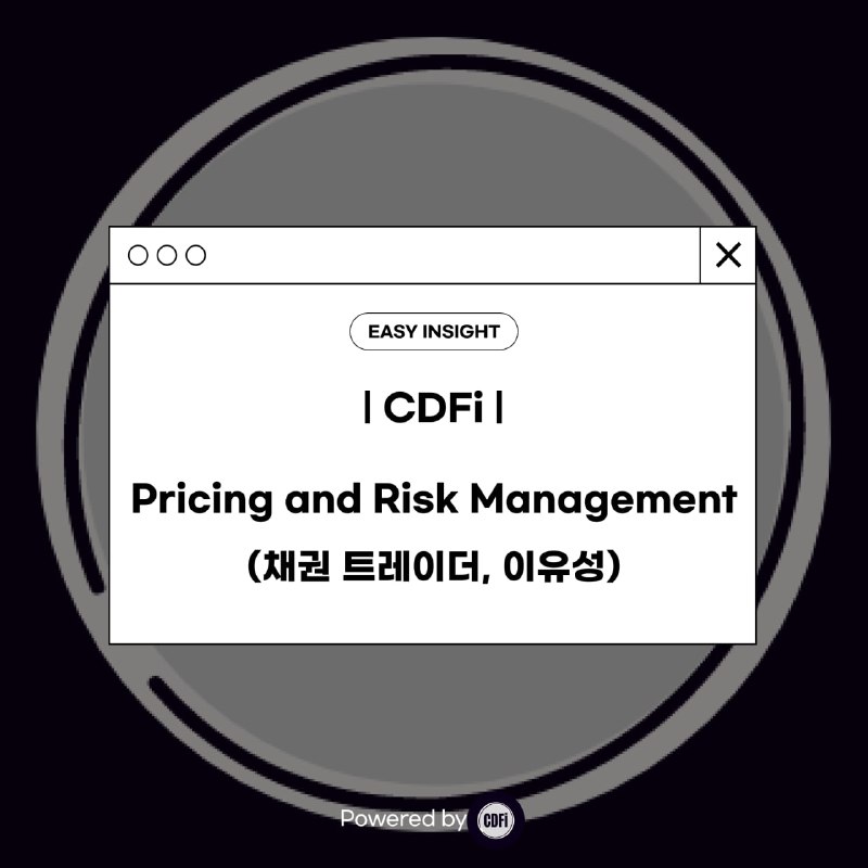 *****📖*** Pricing and Risk Management (채권 …