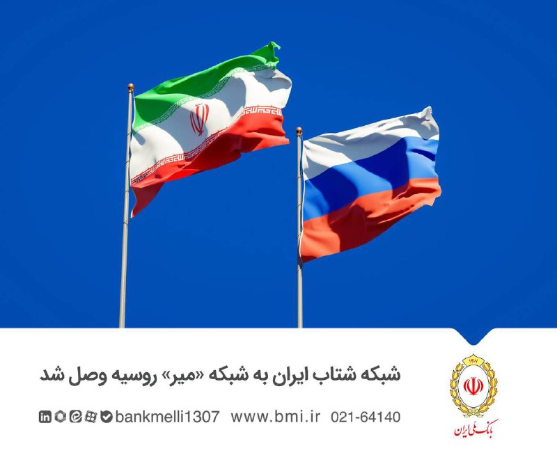 ***🔖*** **شبکه شتاب ایران ظهر امروز …